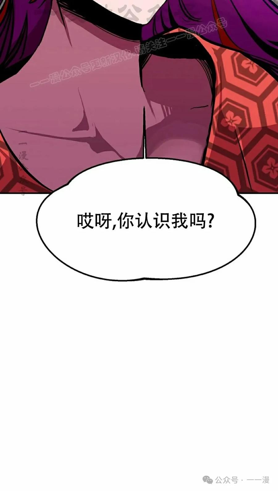 《独一无二的回归》第67 第14页