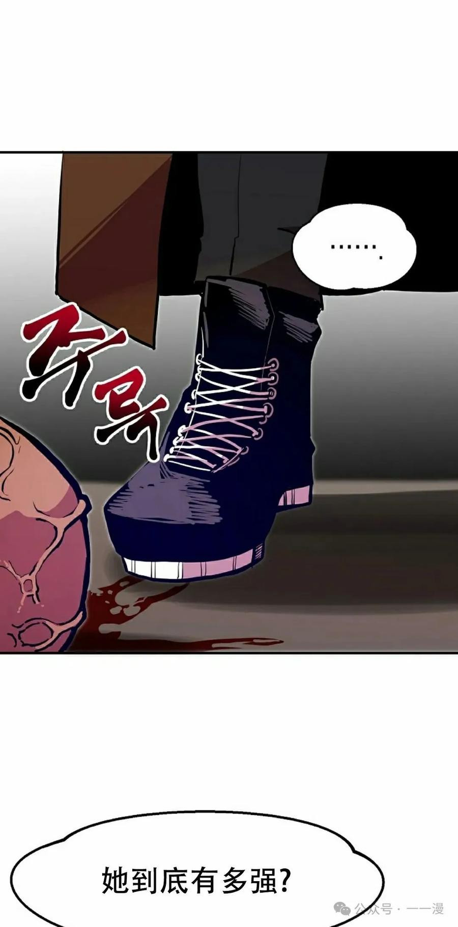 《独一无二的回归》第67 第88页