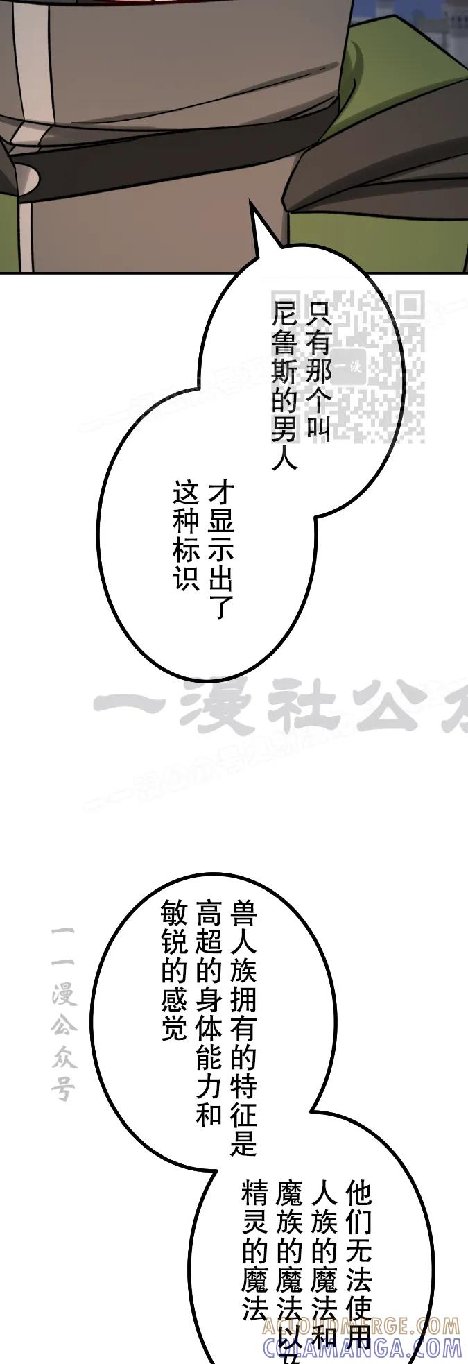 《最强暗杀者异世界转移》第67集 第46页