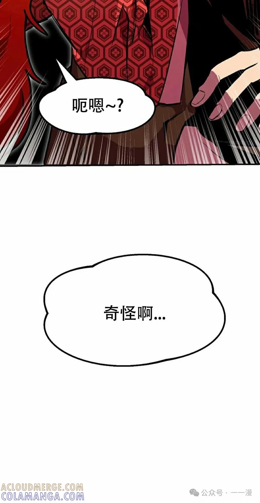 《独一无二的回归》第67 第45页