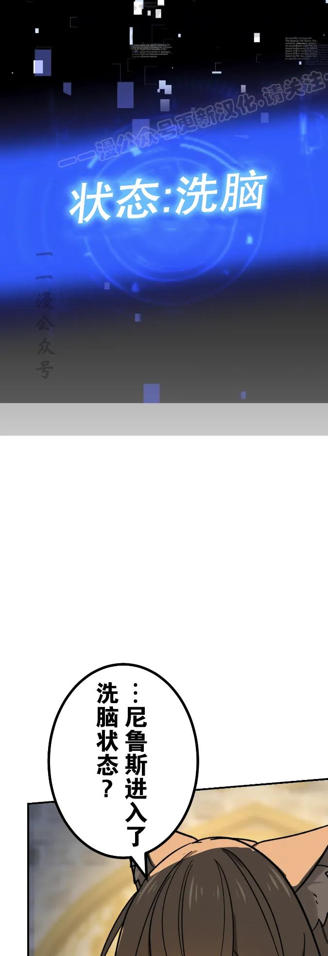 《最强暗杀者异世界转移》第67集 第44页