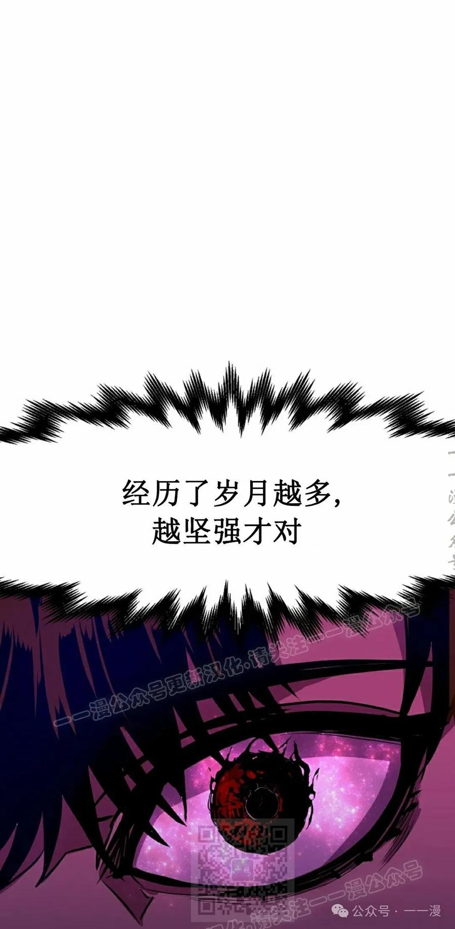 《独一无二的回归》第67 第79页