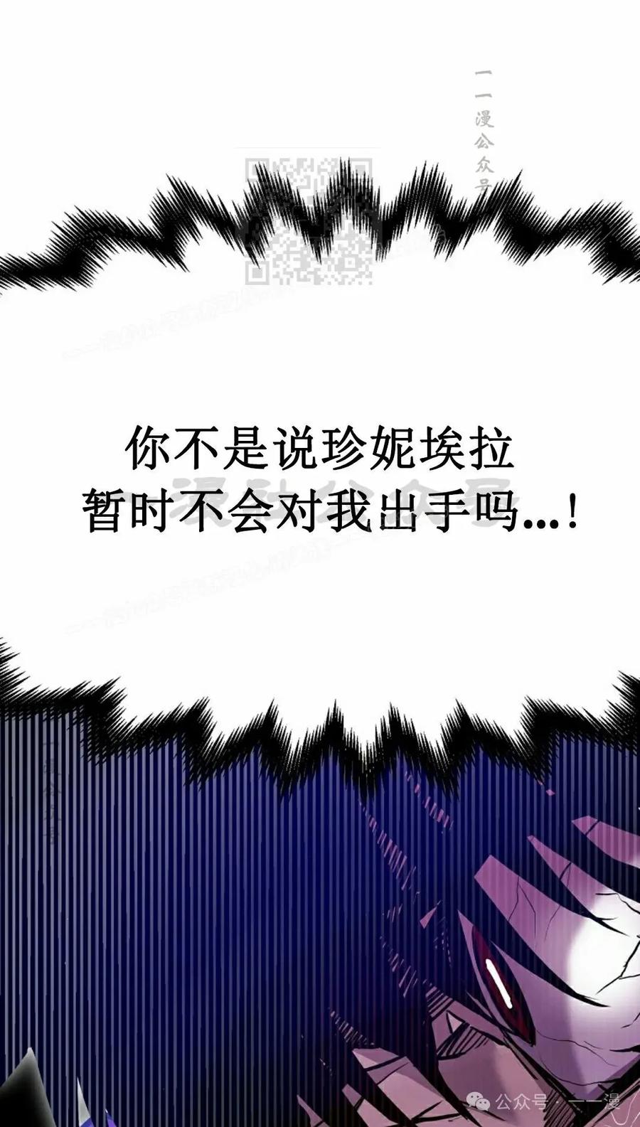 《独一无二的回归》第67 第11页