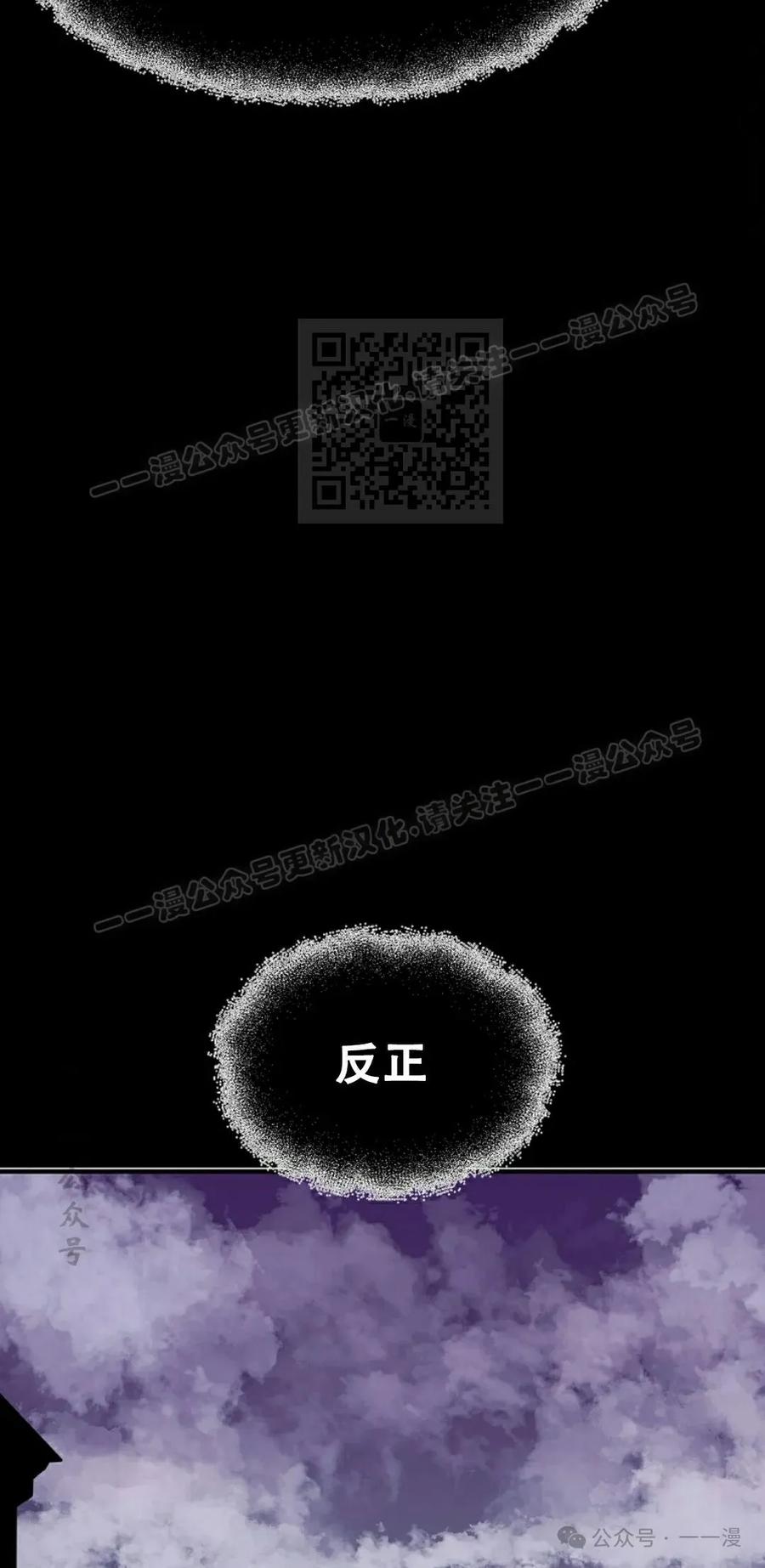 《独一无二的回归》第67 第6页