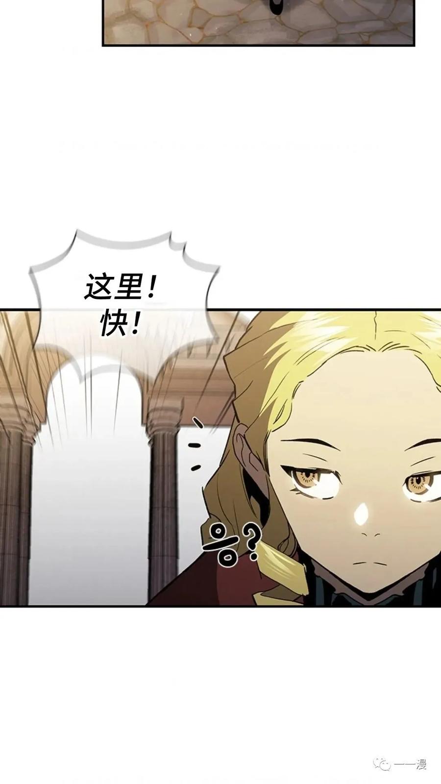 《贪食的降临》第二季 第21话 第75页