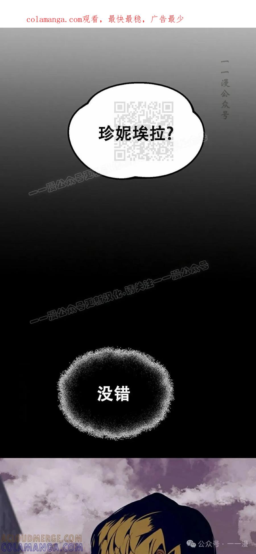 《独一无二的回归》第67 第1页