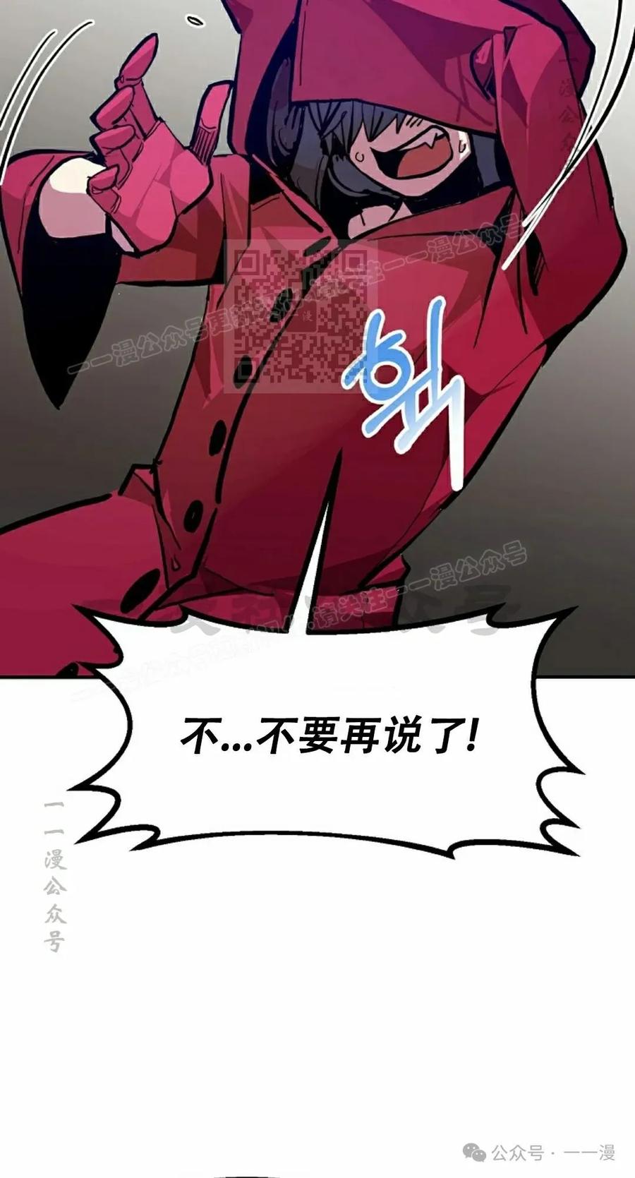 《独一无二的回归》第67 第36页