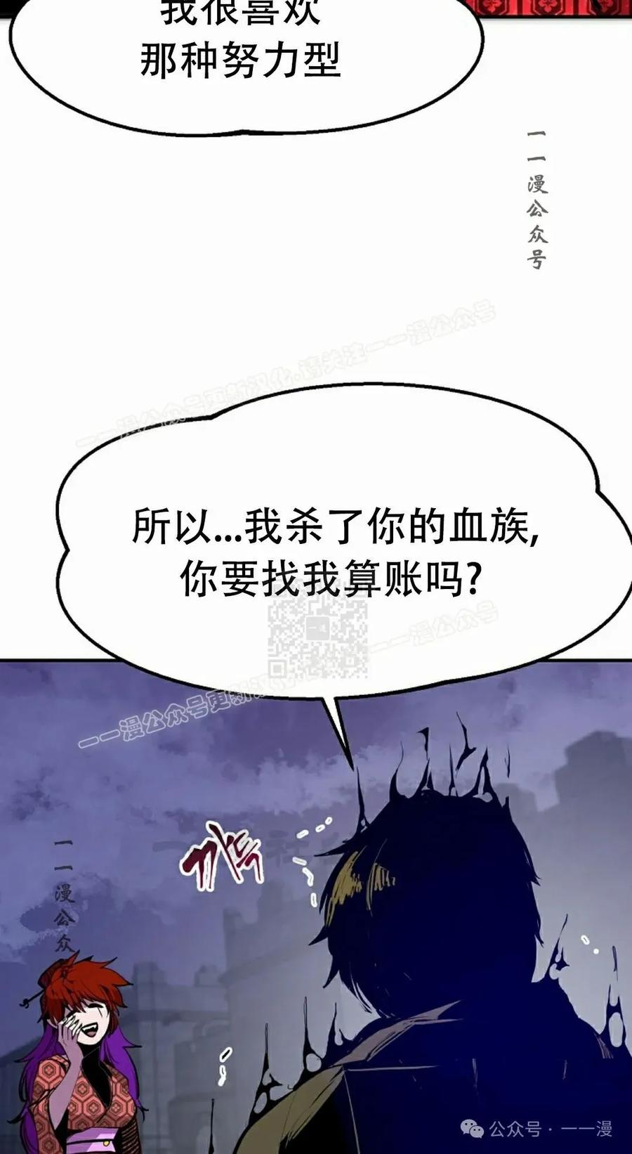 《独一无二的回归》第67 第67页