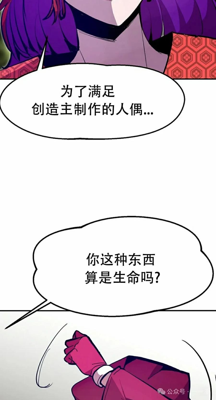 《独一无二的回归》第67 第35页