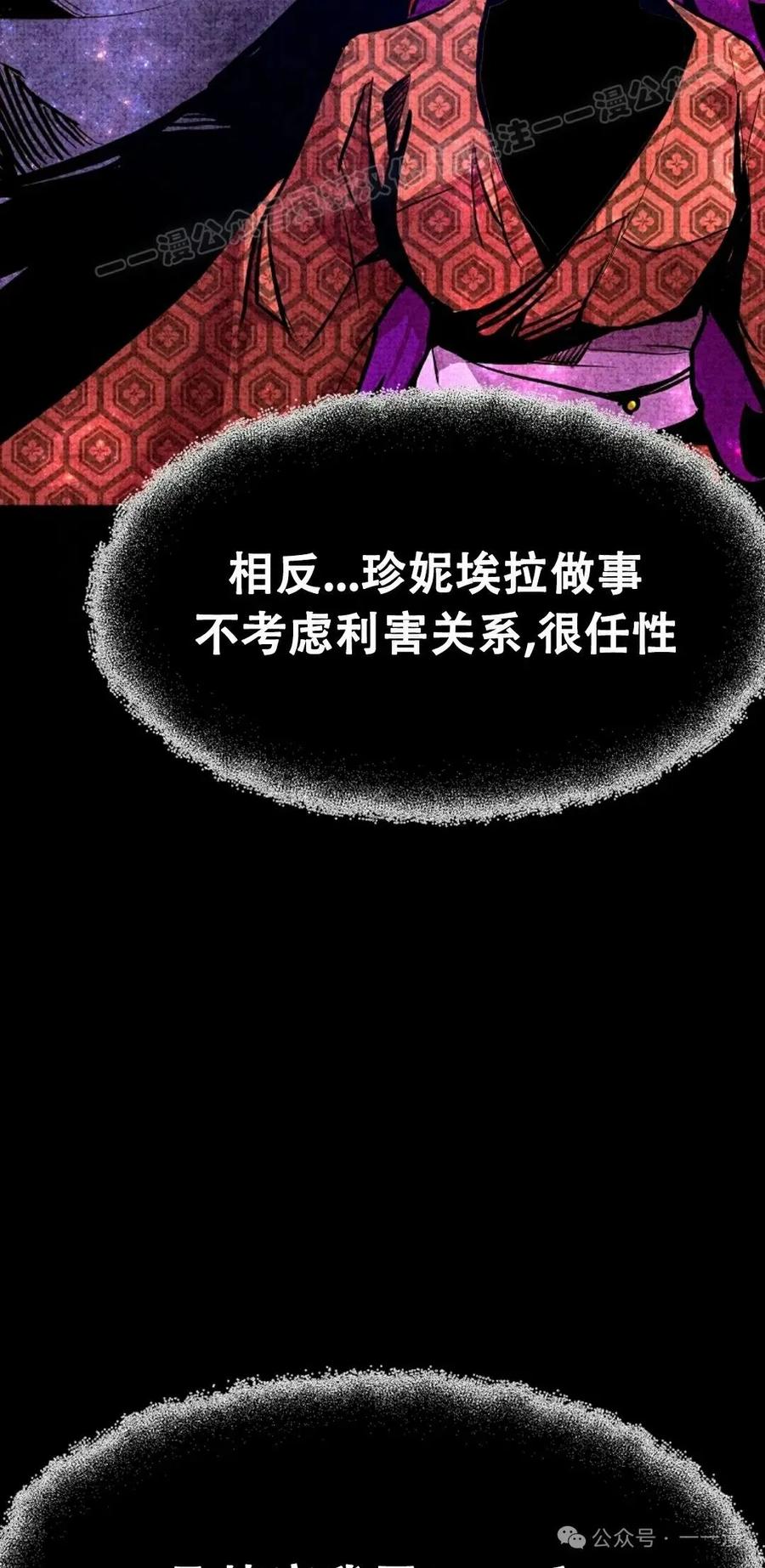 《独一无二的回归》第67 第4页