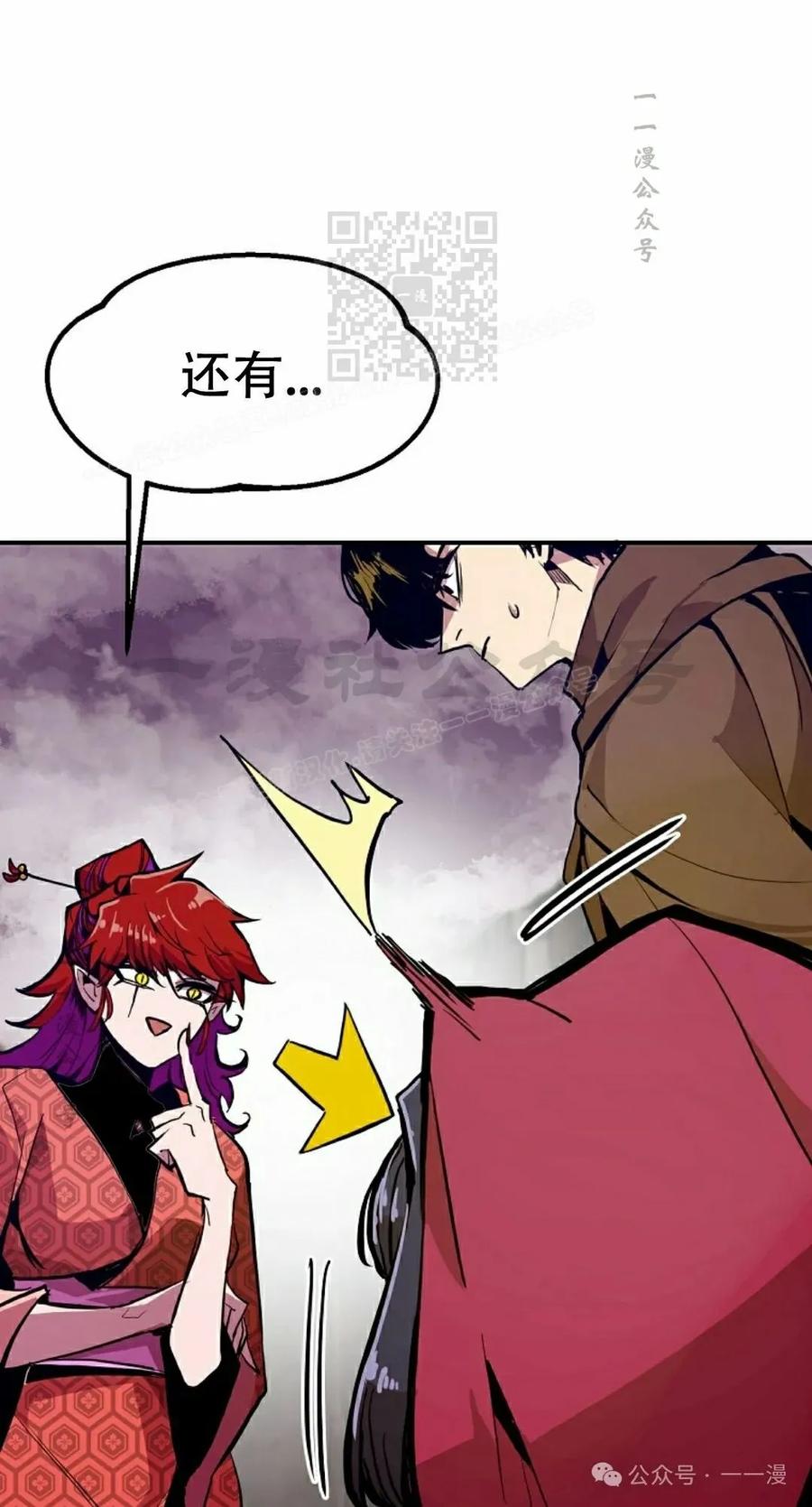 《独一无二的回归》第67 第31页