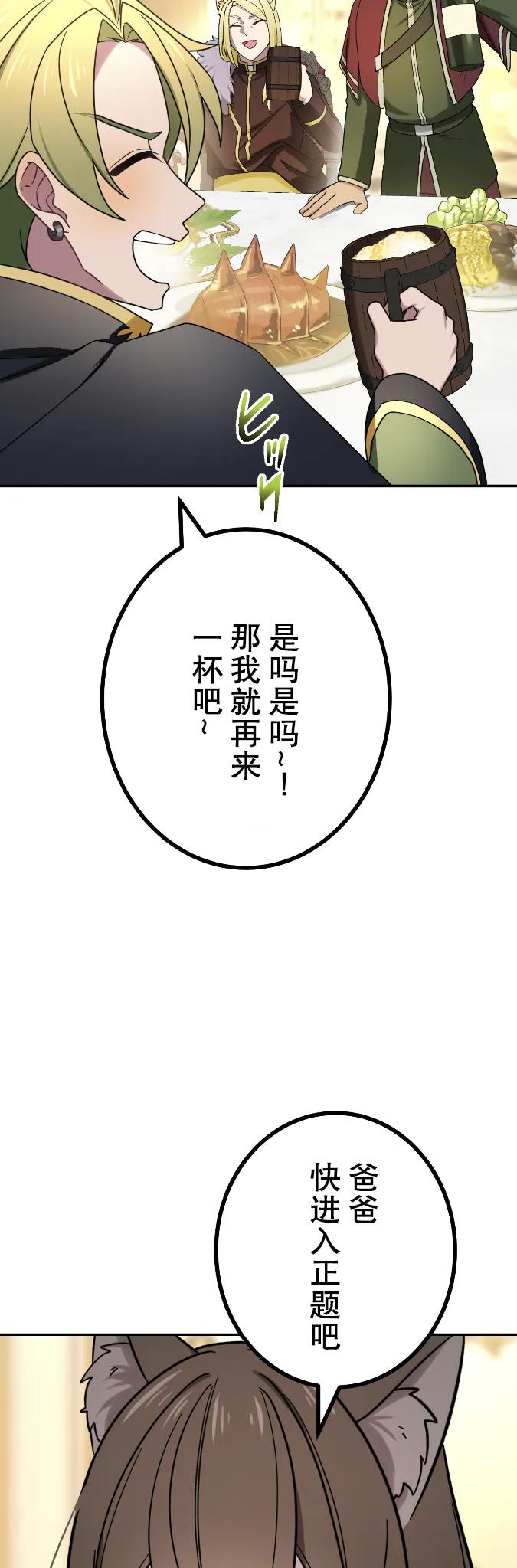 《最强暗杀者异世界转移》第67集 第8页