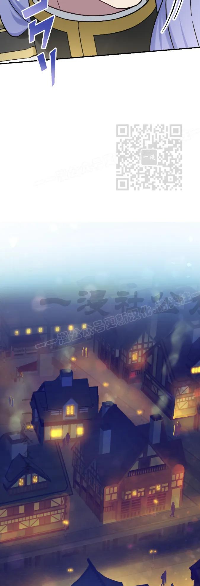 《最强暗杀者异世界转移》第67集 第36页