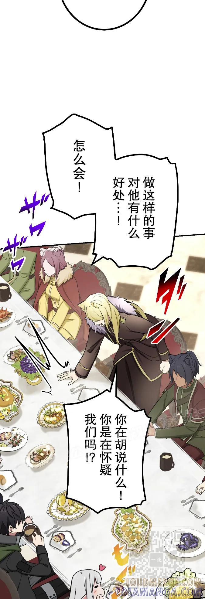 《最强暗杀者异世界转移》第67集 第19页