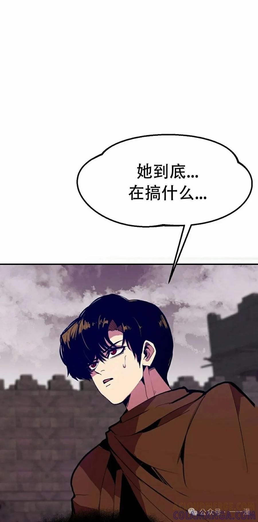 《独一无二的回归》第67 第85页
