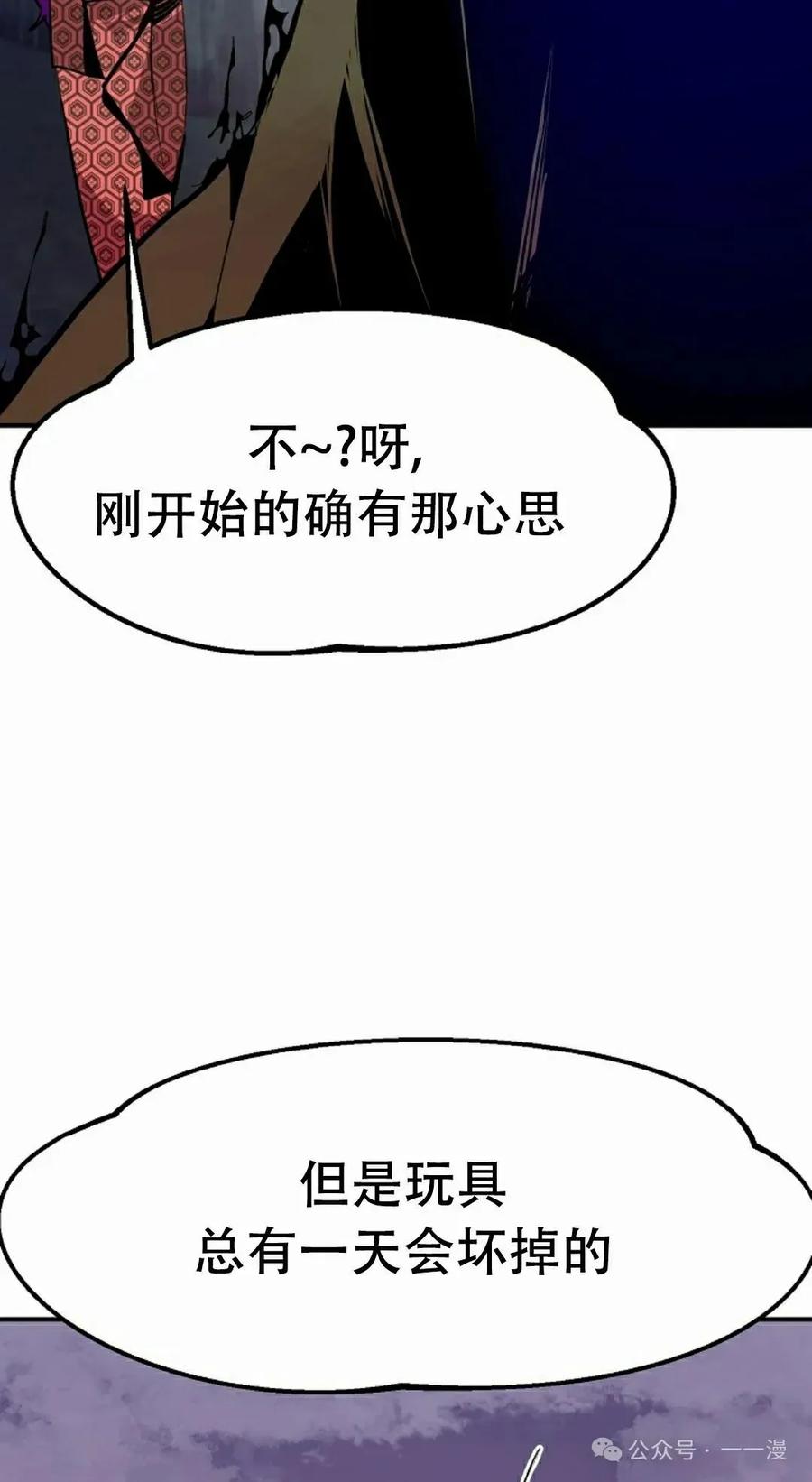 《独一无二的回归》第67 第68页