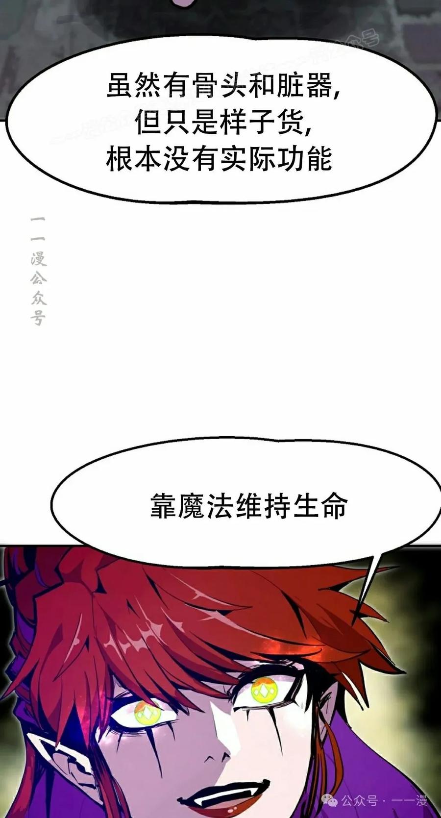 《独一无二的回归》第67 第34页