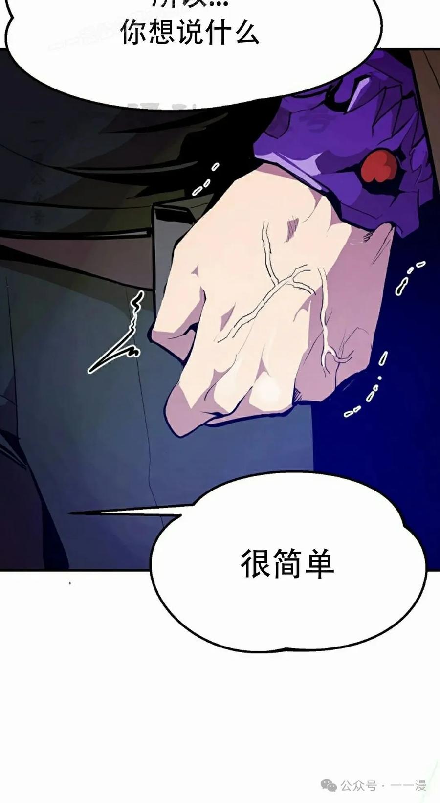 《独一无二的回归》第67 第70页