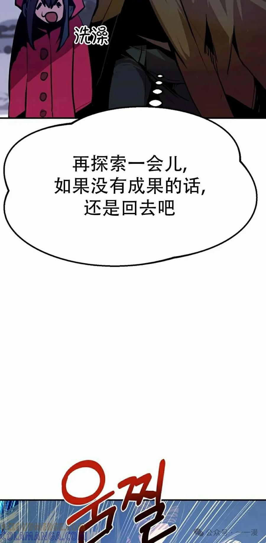 《独一无二的回归》第68 第52页