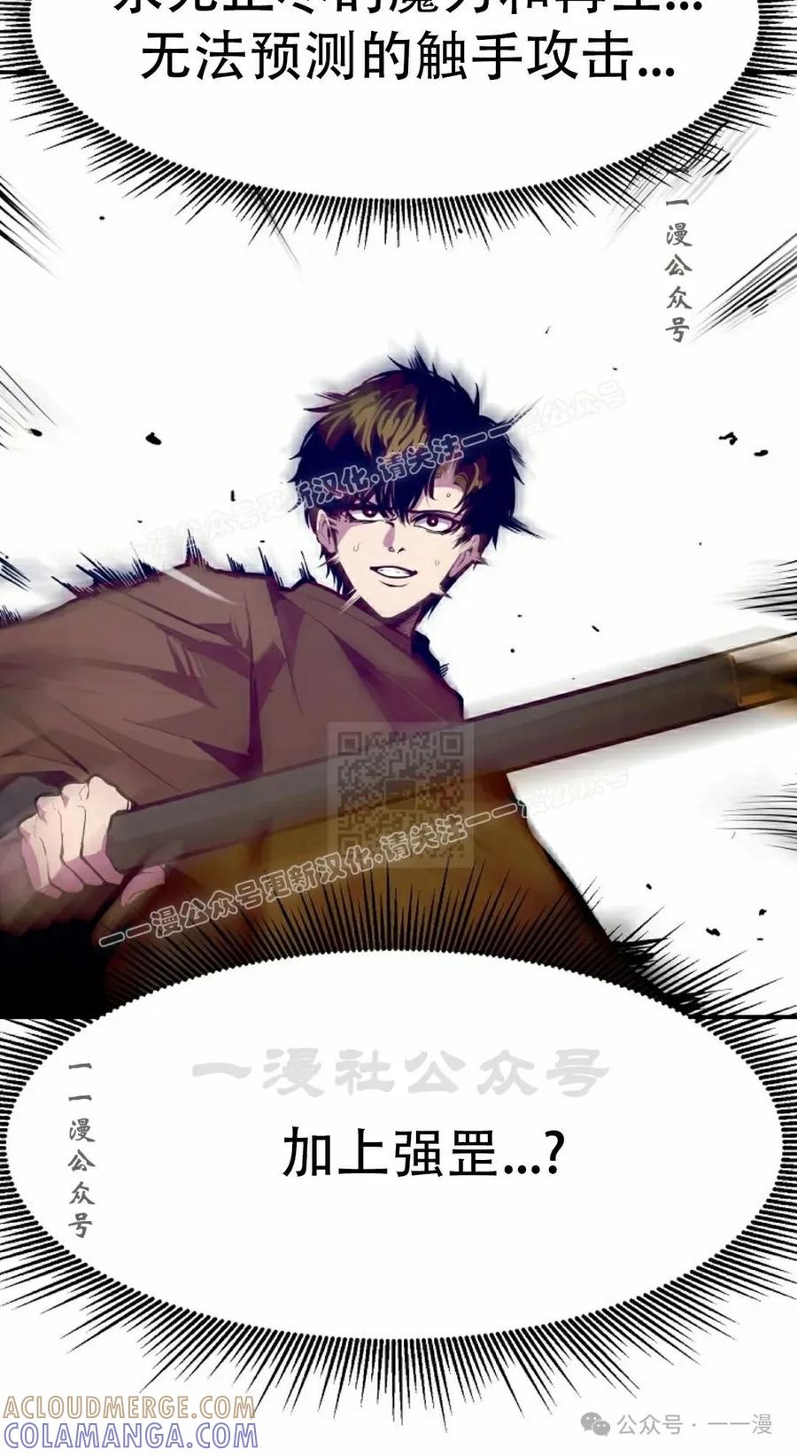 《独一无二的回归》第68 第67页