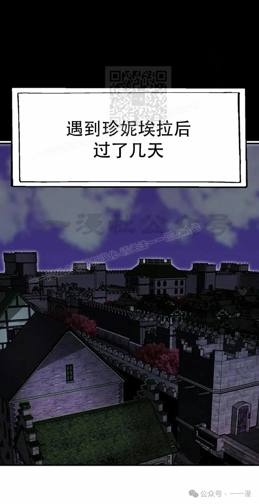 《独一无二的回归》第68 第21页
