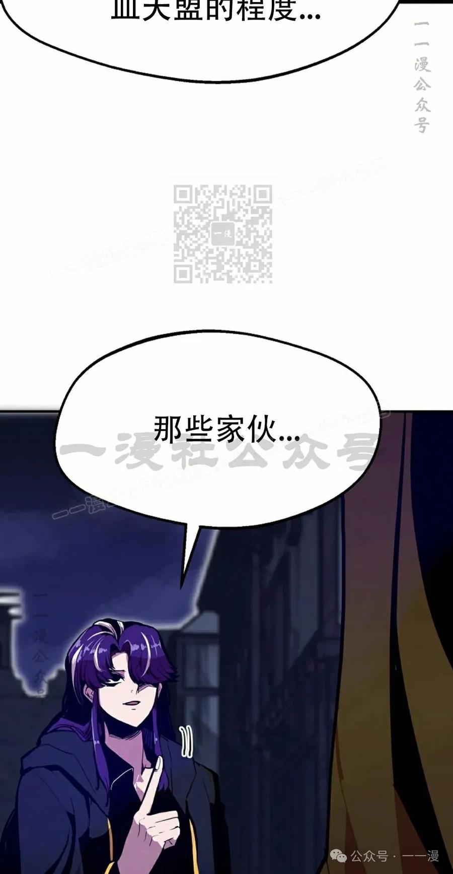 《独一无二的回归》第68 第36页