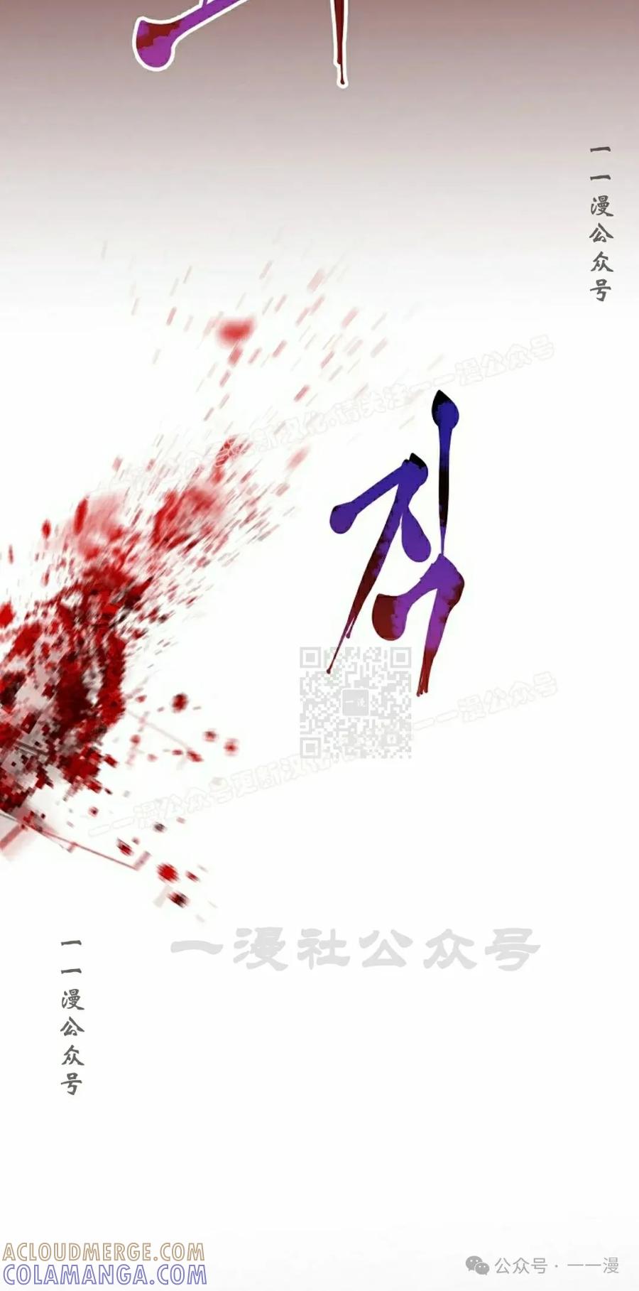 《独一无二的回归》第68 第7页