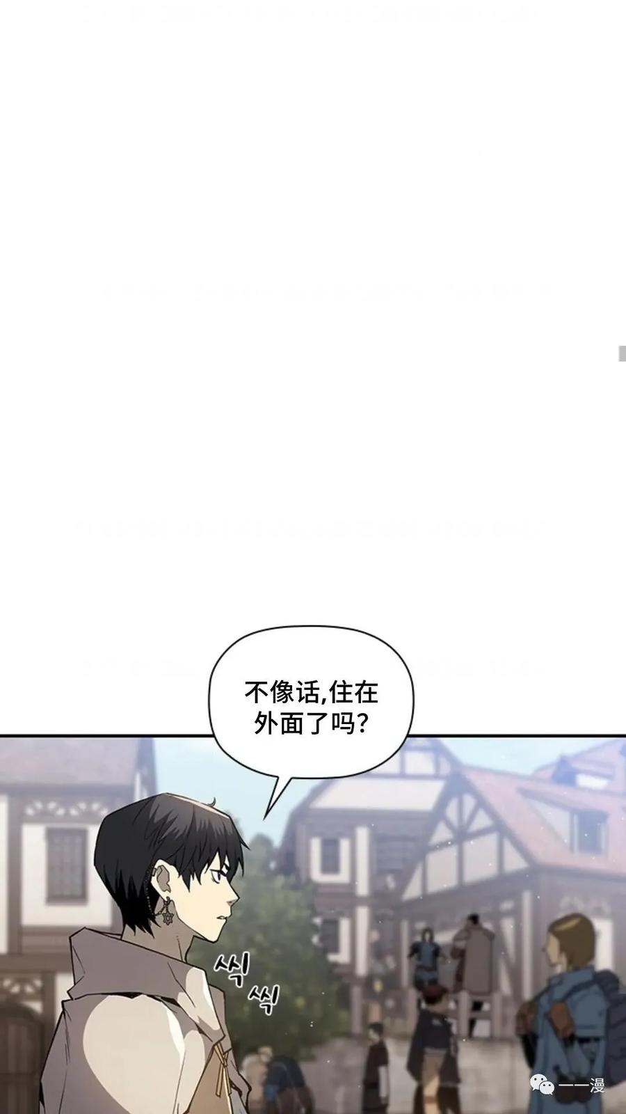 《贪食的降临》第二季 第22话 第11页