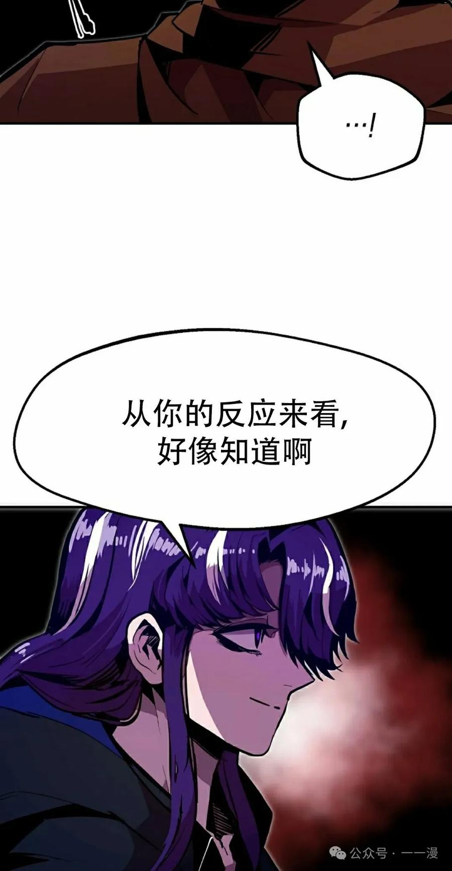 《独一无二的回归》第68 第32页