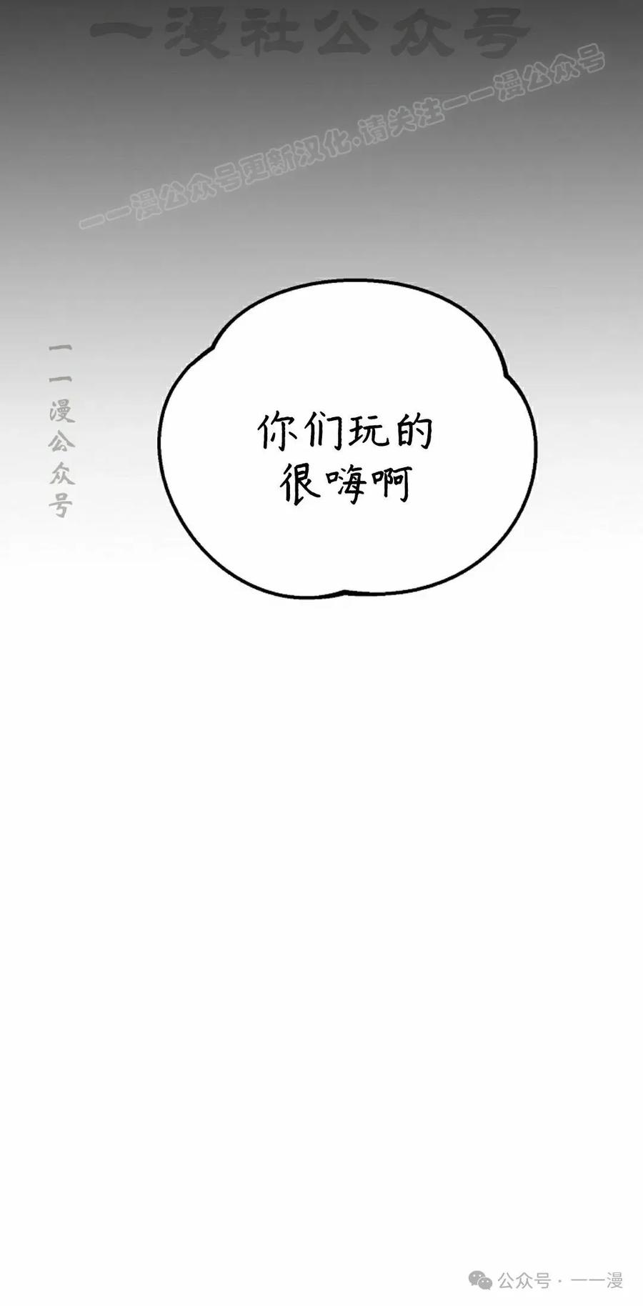 《独一无二的回归》第68 第74页