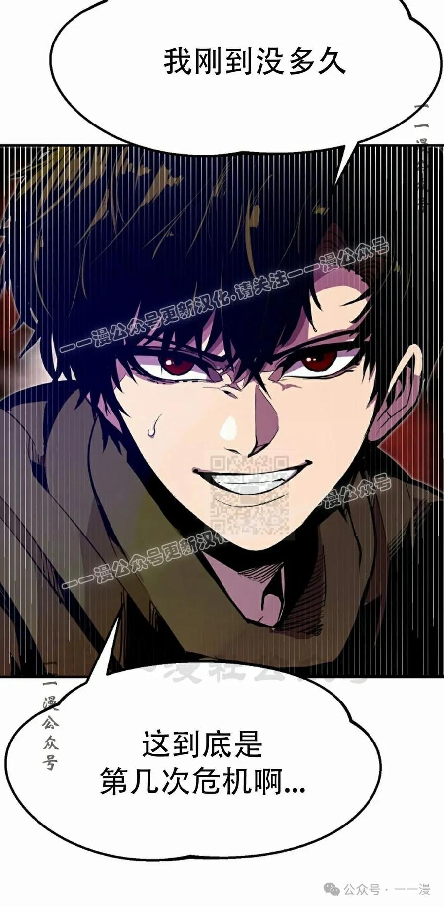 《独一无二的回归》第68 第57页