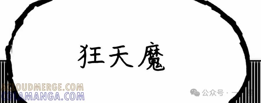 《独一无二的回归》第68 第82页