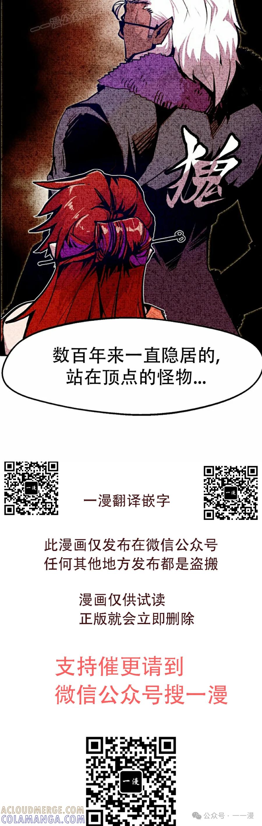《独一无二的回归》第68 第40页