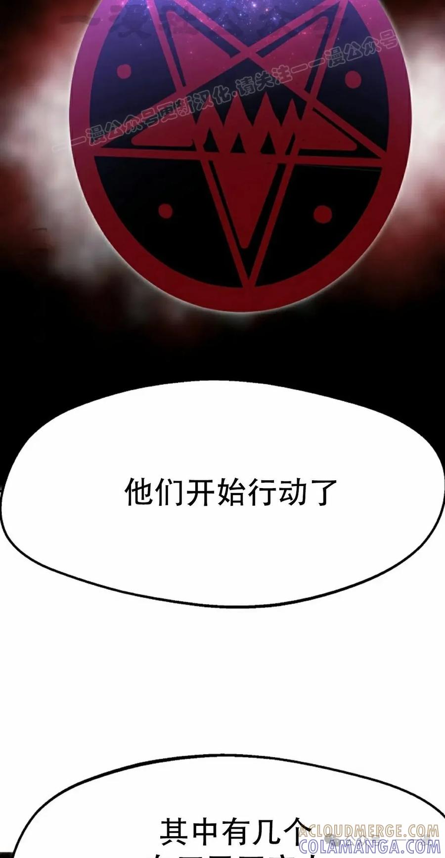 《独一无二的回归》第68 第34页