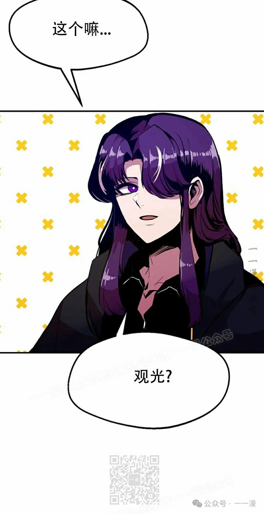 《独一无二的回归》第68 第29页