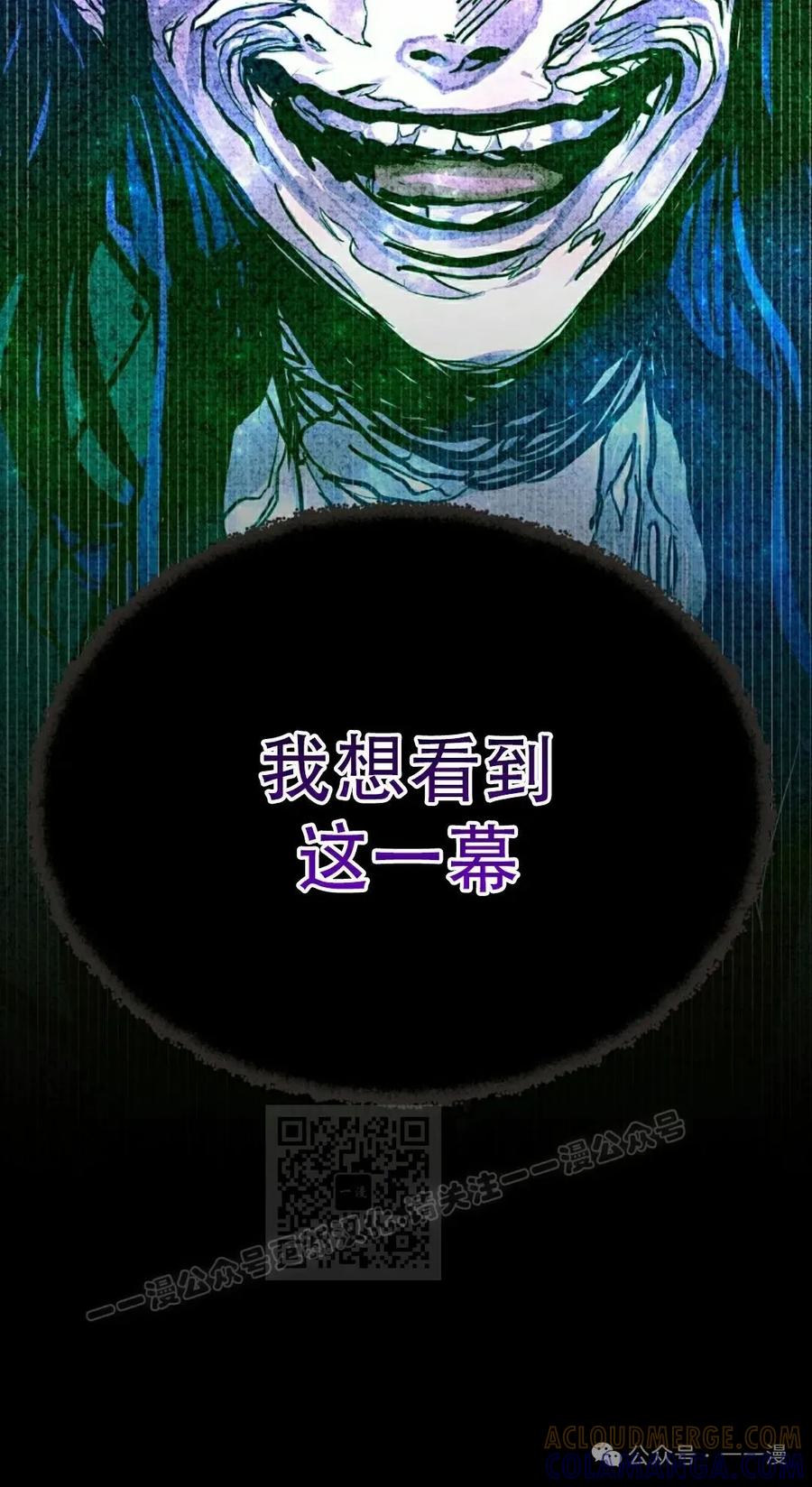 《独一无二的回归》第68 第43页