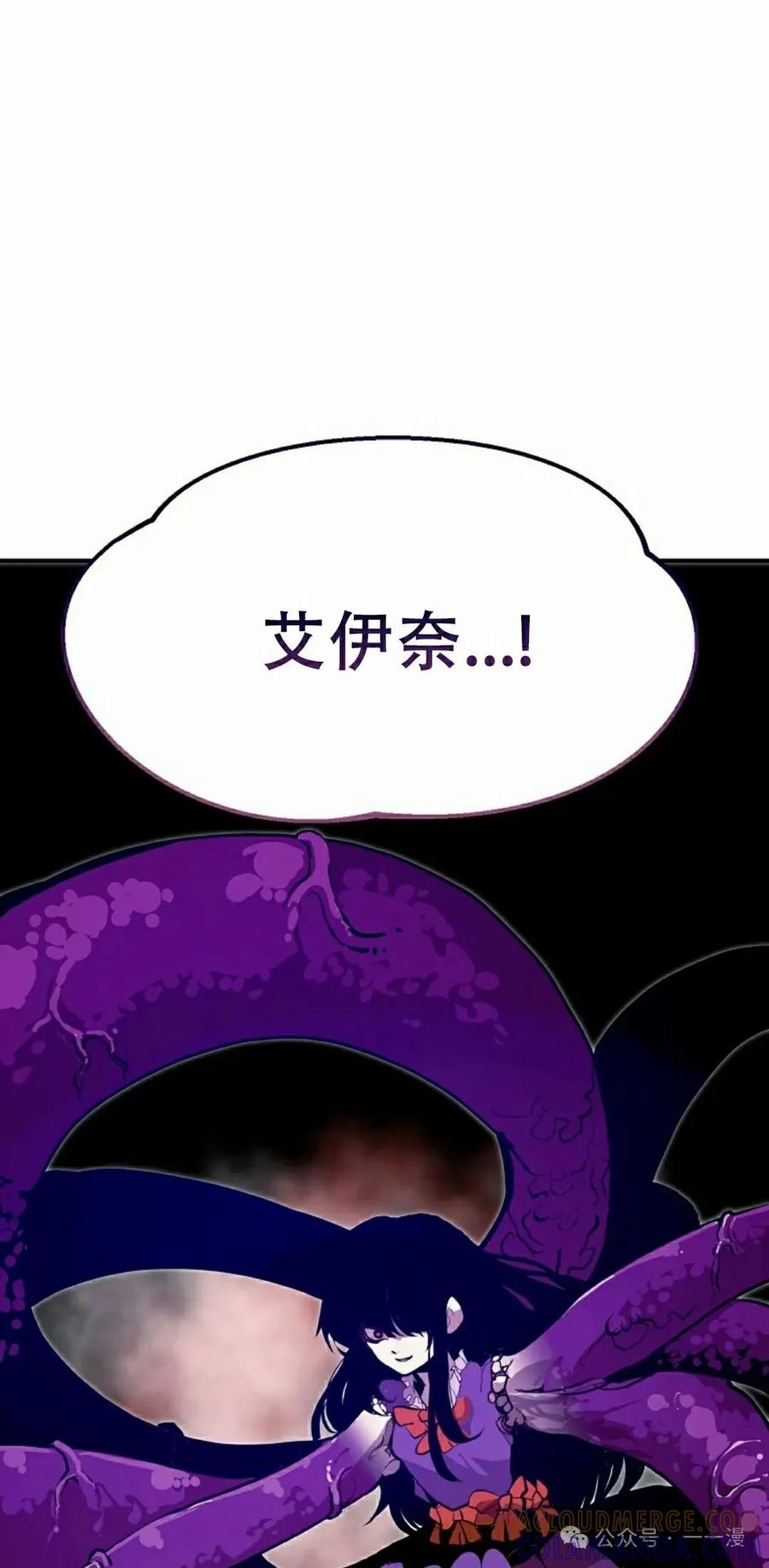 《独一无二的回归》第68 第58页
