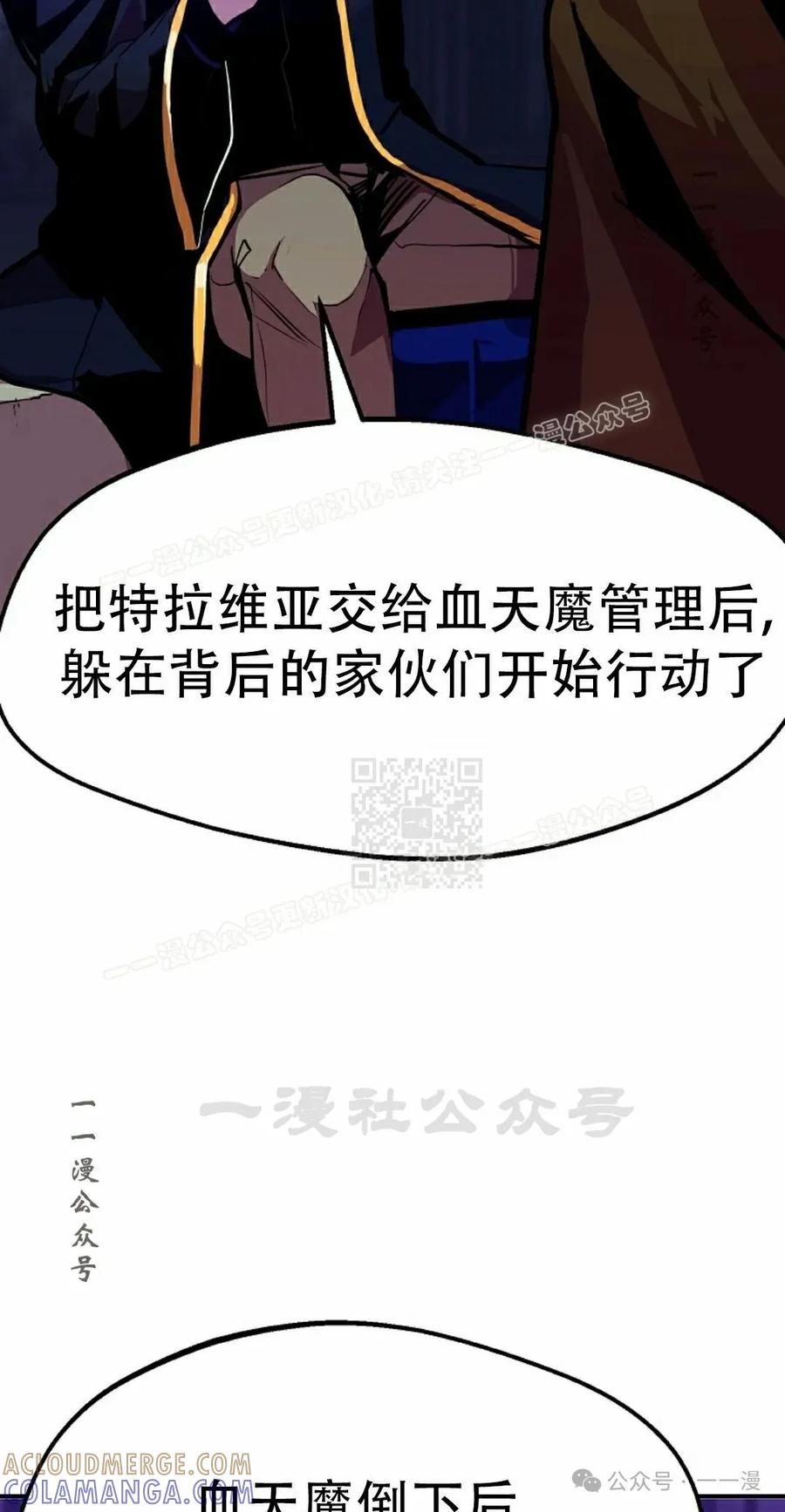 《独一无二的回归》第68 第37页