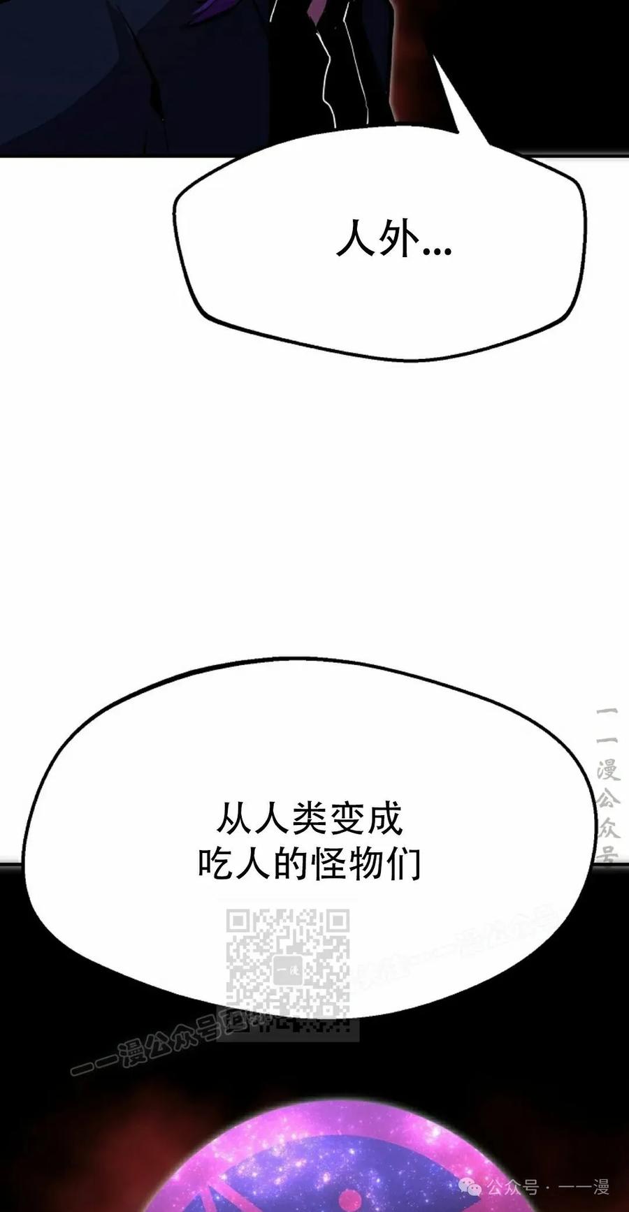 《独一无二的回归》第68 第33页