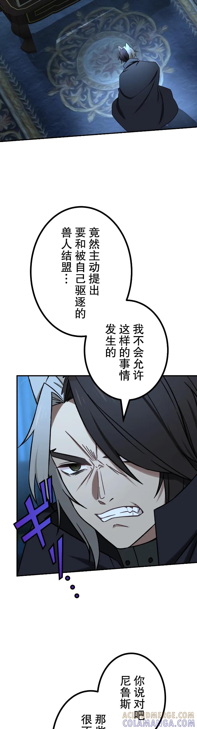 《最强暗杀者异世界转移》第68集 第7页