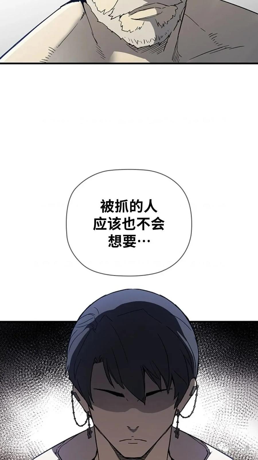 《贪食的降临》第二季 第22话 第75页