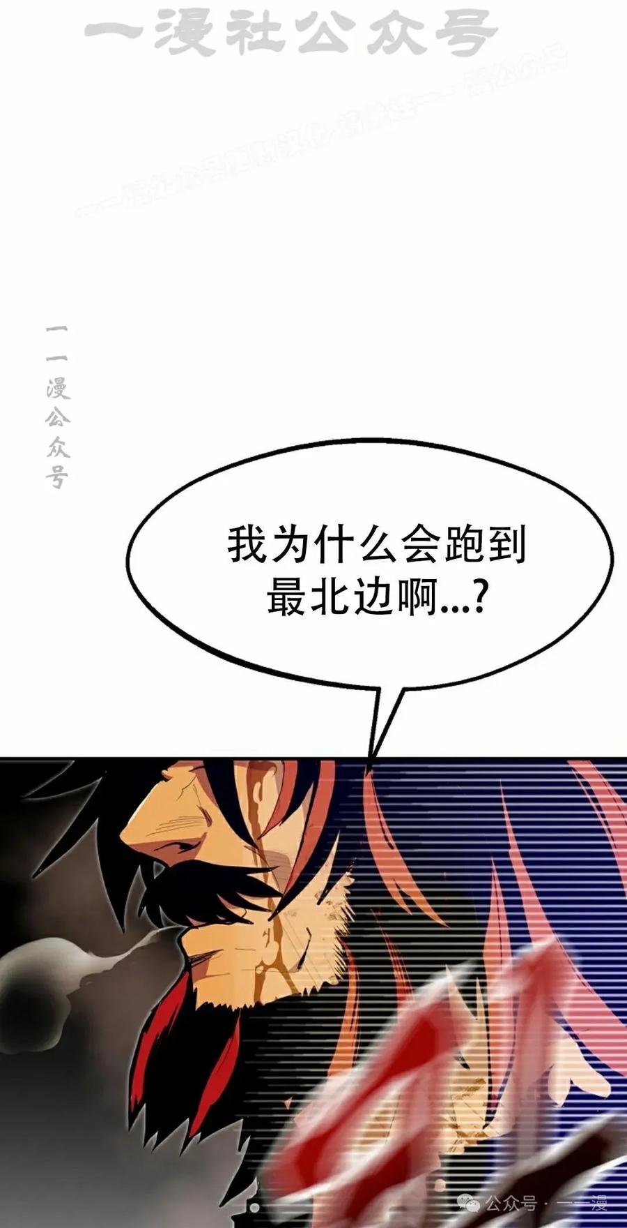 《独一无二的回归》第68 第14页