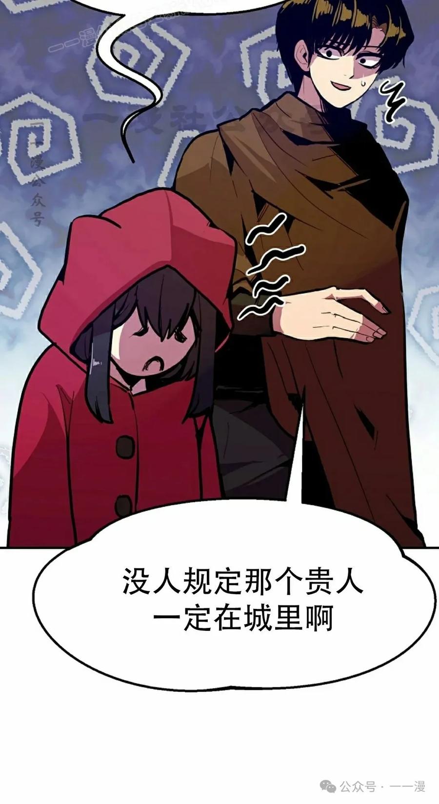 《独一无二的回归》第68 第50页