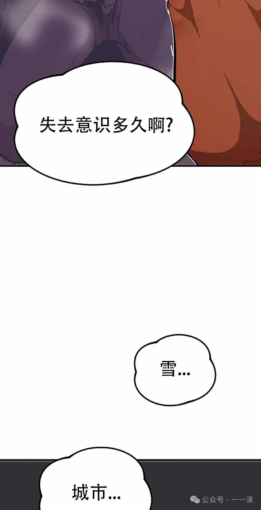 《独一无二的回归》第68 第12页