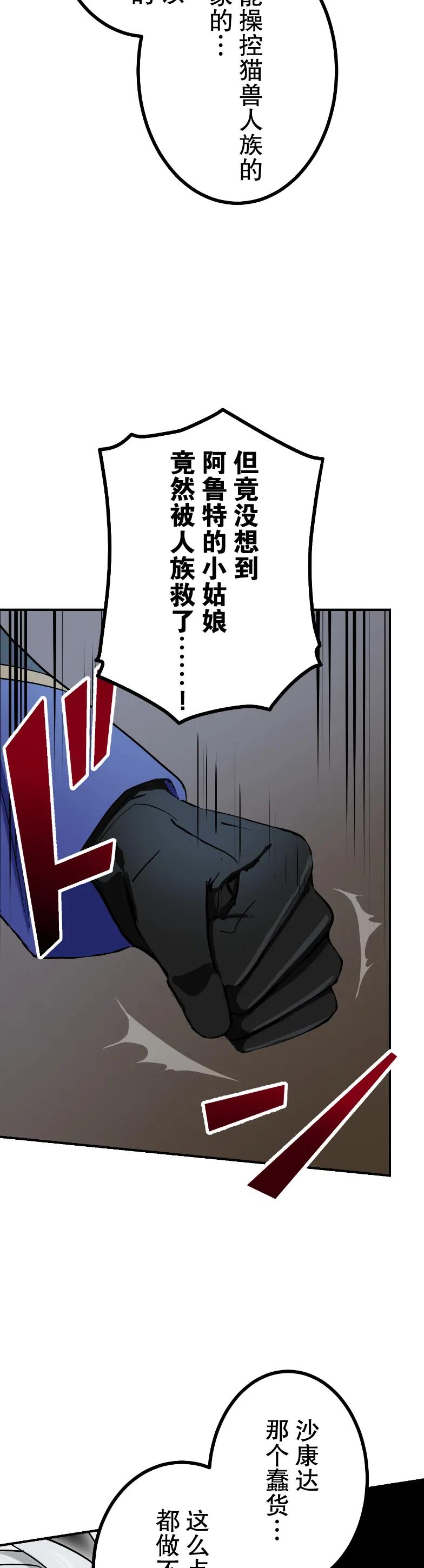 《最强暗杀者异世界转移》第68集 第5页