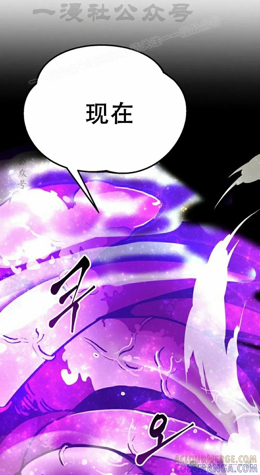《独一无二的回归》第68 第64页