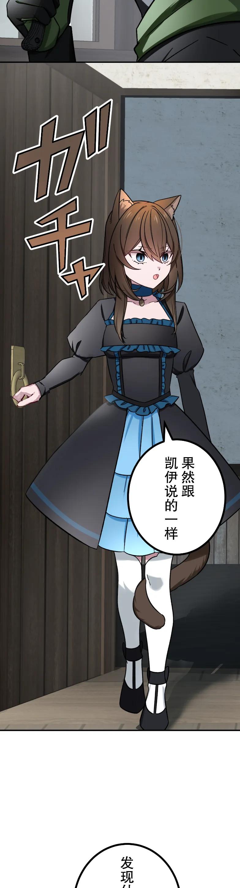 《最强暗杀者异世界转移》第68集 第23页