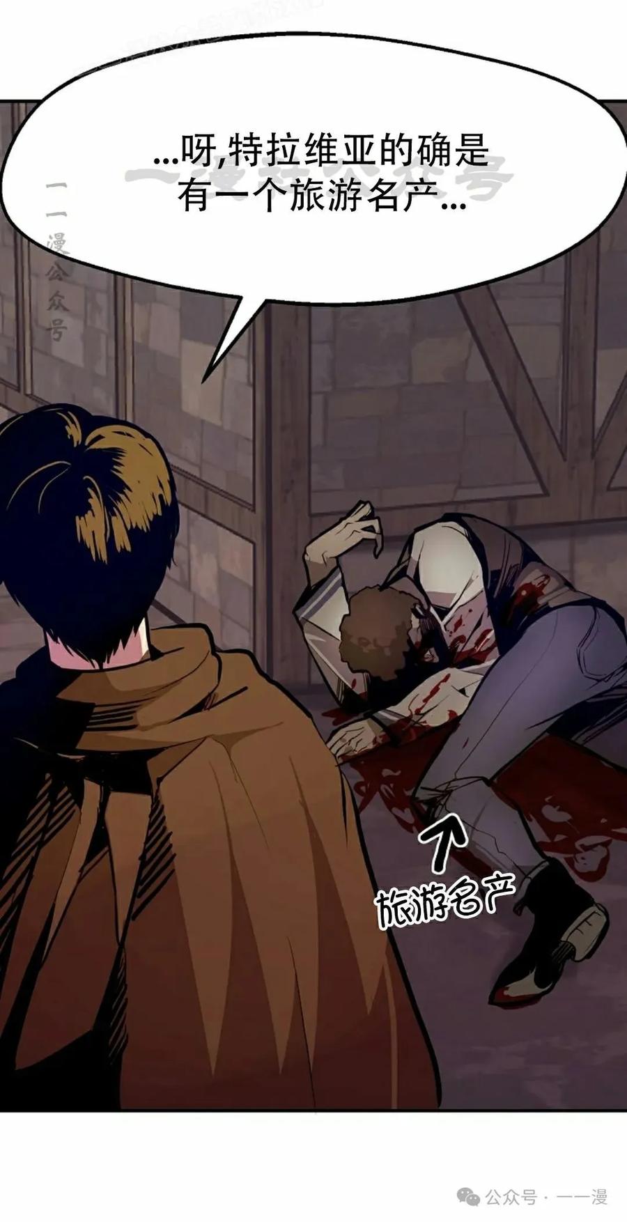 《独一无二的回归》第68 第30页