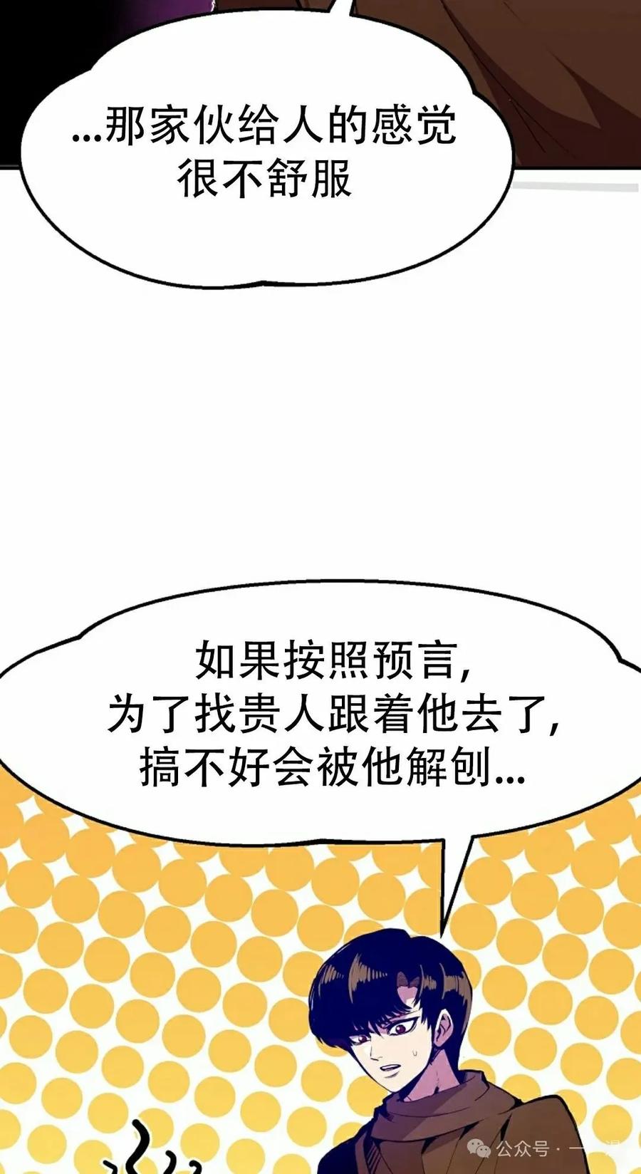 《独一无二的回归》第68 第48页