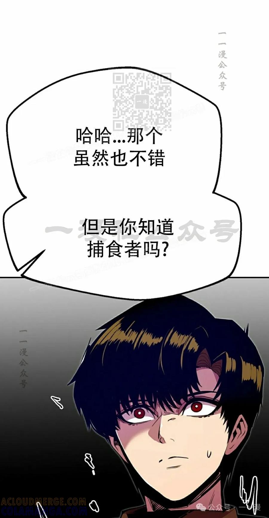《独一无二的回归》第68 第31页